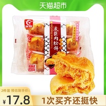  Youchen snack food Youchen meat floss snack 208g bag packaging color random distribution snack leisure