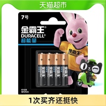 Golden Overlord AAA7 battery alkaline 7 battery 4-loaded calculator toy remote control