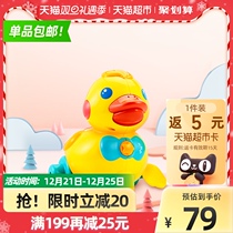 Aobei duck guide learning crawling voice control toy early education puzzle 6 months one year old gift baby baby