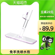 miaojie easy blasting spray hands-free wash lazy flat Mop Mop artifact drag net 1 set of wet and dry