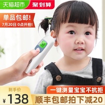 Kefu ear thermometer Forehead thermometer Precise temperature High precision household electronic temperature measurement Baby Medical special children