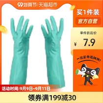 () Chengici * Nitrile heat-resistant acid and alkali-resistant cleaning dishes Housekeeping household gloves