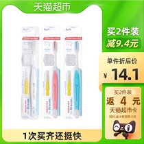 DENTALPRO Tantebo Japan imported orthodontic toothbrush soft hair orthodontic toothbrush 1 set