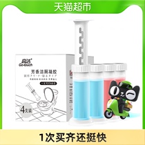 (Meow nine eight) Gao Jie toilet small flower toilet toilet gel 44g * 4 aromatic toilet deodorant deodorant deodorant artifact