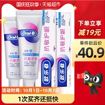Ole B bubble turbid toothpaste anti-sensitive gingival protection Multi-Effect yellow tone fresh set cleaning 140g × 2 pieces