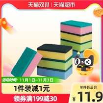 Shijia household multifunctional sponge scrub double-sided brush pan sponge wipe kitchen cleaning 8 pieces