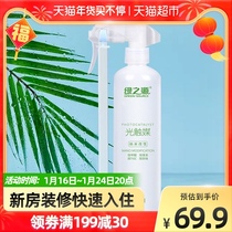 Green Source Photocatalyst 300ml Formaldehyde Remover Formaldehyde New House Household Artifact Deodorant New Car
