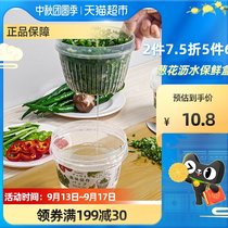 NAKAYA onion ginger fresh-keeping box refrigerator 500ml kitchen fruit drain box storage box