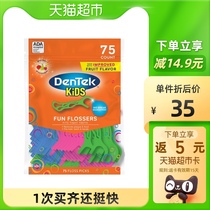 Detek imported childrens dental floss superfine baby baby special fruit flavor moth-proof dental cord stick 75*1 bag