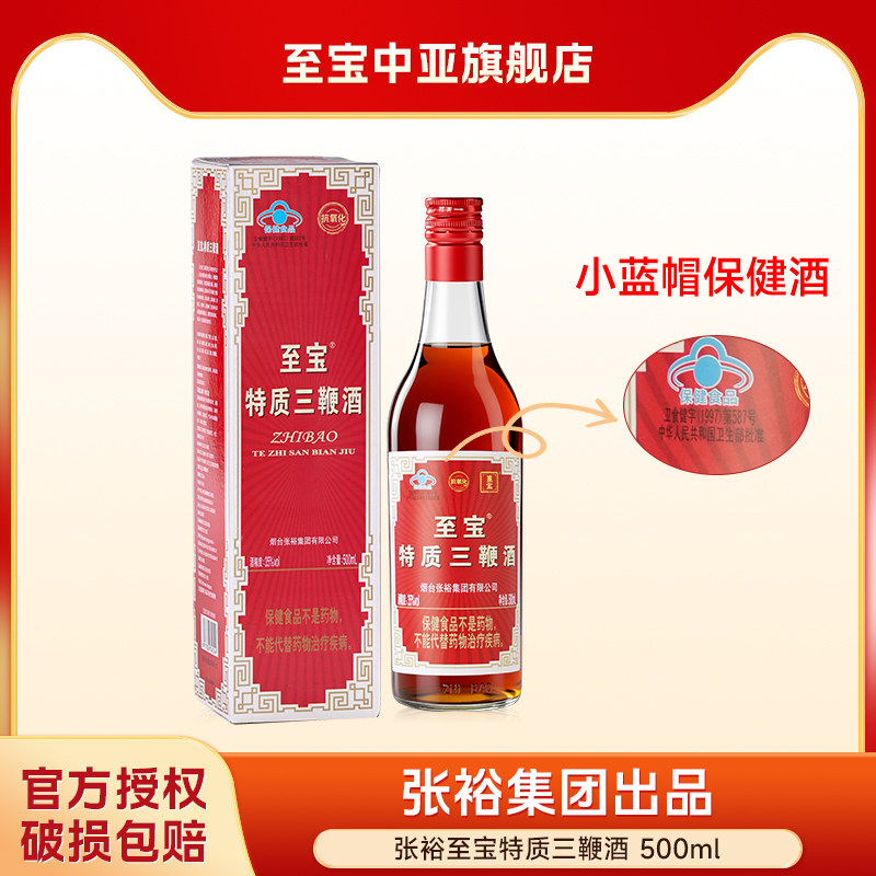 至宝三鞭酒正品-至宝三鞭酒正品促销价格、至宝三鞭酒正品品牌- 淘宝