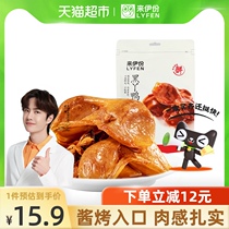 Lai black duck duck gizzard 125g cooked duck meat marinated duck gizzard vacuum snack snack snack snack food