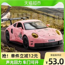 Porsche 911RSR alloy car model simulation back force childrens toys car model Christmas gift