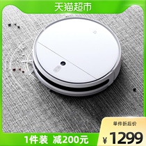 Xiaomi Mijia sweeper robot 2C home fully automatic intelligent sweeping mop integrated vacuum cleaner