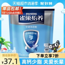 Nestlé Yiyang middle-aged high calcium adult milk powder 400g Probiotic dietary fiber calcium supplement breakfast milk powder