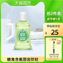 Yunnan Baiyao toothpaste mouthwash mothproof strong tooth enamel fresh breath 500ml oral cleaning men and women