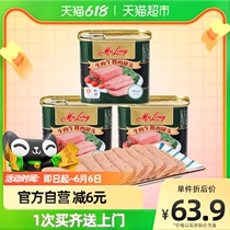 Medium Grain Merlin Beef Afternoon Meal Meat 340 * 3 Afternoon Meal Meat Convenient Quick Food Canned Hot Pot snail Powdered Meat Products