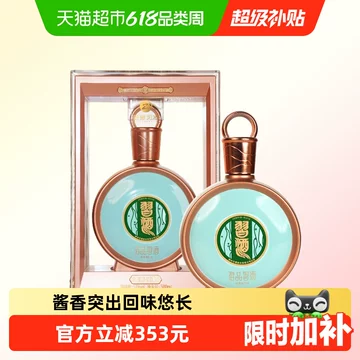 习酒君品-习酒君品促销价格、习酒君品品牌- 淘宝