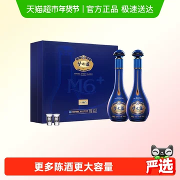 梦之蓝52度白酒m6-梦之蓝52度白酒m6促销价格、梦之蓝52度白酒m6品牌- 淘宝