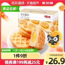Grass-flavored sandwich waffle 800g hand-torn bread Net red breakfast whole box cake snack biscuit food