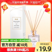 The source of green blue wind chime fire-free aromatherapy rattan 80mL air freshener household bedroom toilet deodorant ornaments