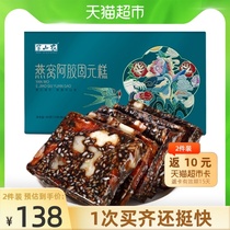 Birds Nest Ejiao Solid Yuan Cake Gift Box 200g Donge Instant handmade Ejiao block Tonic cream conditioning Qi and blood