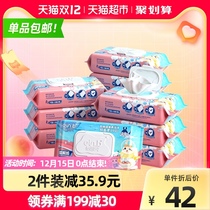 Eun Bay wet toilet paper private parts cleaning toilet fart 40 smoke 10 packs can flush wet tissue home real suit