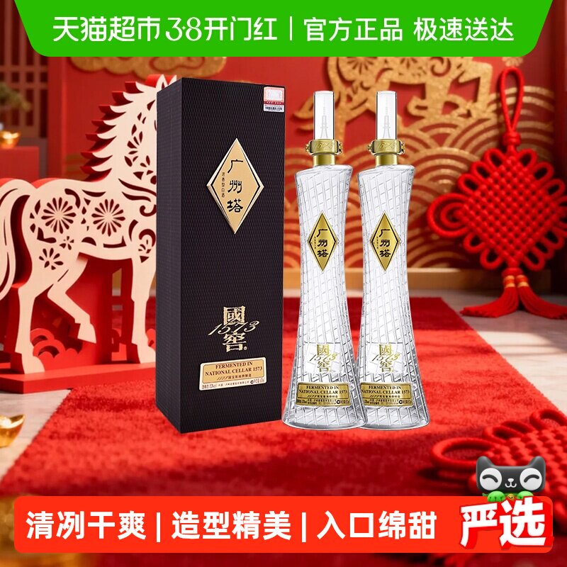 广州塔白酒-广州塔白酒促销价格、广州塔白酒品牌- 淘宝