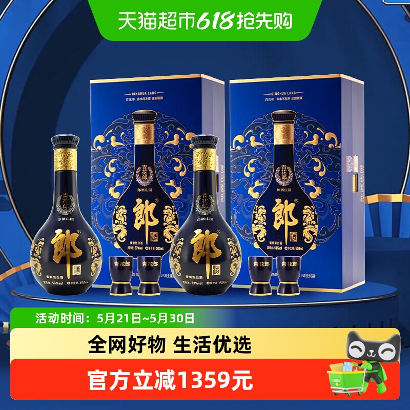青花郎酒-青花郎酒促销价格、青花郎酒品牌- 淘宝