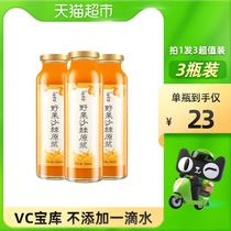If Miss sea buckthorn puree sea buckthorn juice sea buckthorn juice Sea Buckthorn fruit oil Sea Buckthorn tea red fruit powder 3 bottles