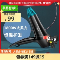 Philips hair dryer home stylist dedicated high-power blower negative ion hair care official flagship store