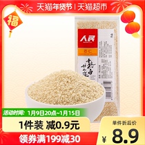 Peoples food cooked white sesame seeds 210g peeled and sautéed ready-to-eat baked cold salad home seasoning cooked Black