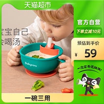 babycare Baby Suction Bowl Soup Baby Special Supplementary Bowl Suction Cup Three-in-one Childrens Tableware 1