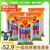 Shuanghui Wang Zhongwang ham sausage Leisure childrens baby snacks Instant snacks Instant noodles 300gx5 bags