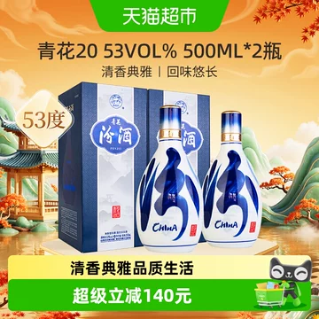 青花酒 500ml 53% ＆48%セット その他 青花酒 500ml 53% ＆48%セット