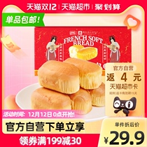 Panpan French soft bread 1320G * 1 case of hoarding small bread whole case breakfast bag pastry heart casual snacks