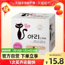 Na Rishu Korea Imported Pad Mini Daily Sanitary Napkins Cotton Thin Fluorescent-Free 180mm * 12 Pieces