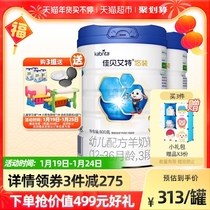 The Netherlands imported Jiabiaite infant formula goat milk powder in 3 sections 1-3 years old 800g * 2 cans