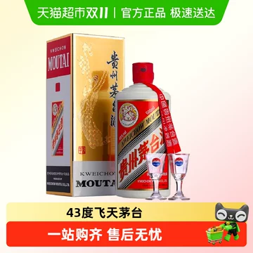 飞天茅台43度500ml-飞天茅台43度500ml促销价格、飞天茅台43度
