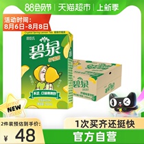 Watsons Biquan lemon Tea drink 250mlX12 boxes full box ready-to-drink dinner gift Healthy refreshing and not sour