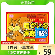 Ruiying warm stickers treasure stickers self-heating winter cold warm body stickers hot posts 60 female Palace cold conditioning