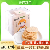 Nest Xiaoya baby shrimp slices No added baby snacks Childrens molar cookies Nutritious snacks 30gx1 box