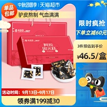 Ejiao cake ready-to-eat with pure handmade Donga Guyuan Ointment flagship store non-nourishing conditioning qi and blood gift box