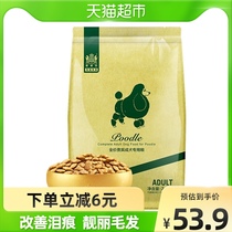Withwick VIP Teddy Dog Food Breed Dog Dog Food 2 5kg5 Catty Pet Dog Food Meme Hair And Tear Mark Dog Food