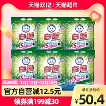 White cat washing powder full-effect stain bright white 1 088kg × 6 bags of fragrance and lasting soft protection clothing low foam type