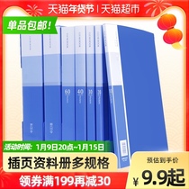 Deli Dali information book examination paper storage file folder A4 multi-specification thick insert insert Blue