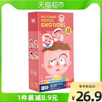 TOI Tui paired with jigsaw puzzle expression 36 pieces of childrens puzzle baby young children early teaching toy male girl 1-2-3 years old