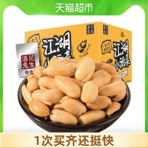 Alcoholic peanut rice Baishixing nuts leisure snacks Original 600g (30 sachets)snacks wine and vegetable sachets