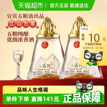 五粮液52度浓香型白酒500ml-五粮液52度浓香型白酒500ml促销价格