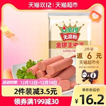 Jinluo ham sausage without starch Wang Zhongwang 40g * 10 convenient instant noodles snail powder 10 roasted sausage