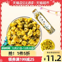 1 piece of 5 fold ear Chrysanthemum Tea Chrysanthemum chrysanthemum health with red dates wolfberry tea herbs
